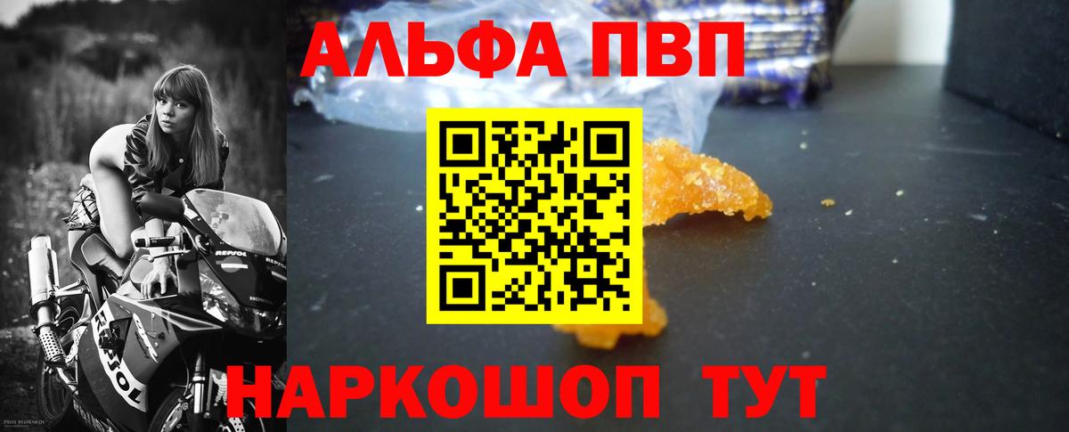 A PVP Crystall Мичуринск