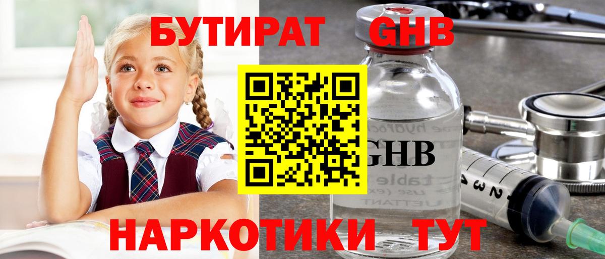 БУТИРАТ оксана  Бутират  Мичуринск  Вход с VPN 