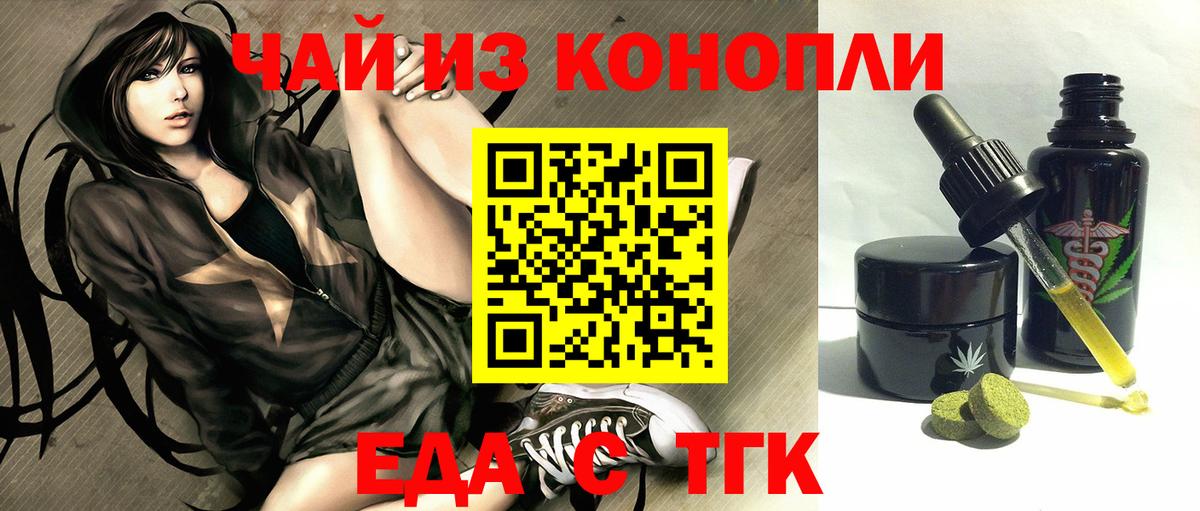 Печенье с ТГК конопля  Вход с VPN  Мичуринск 