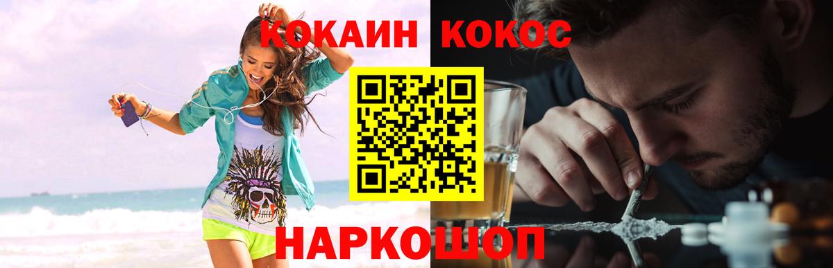 Кокаин 98% Мичуринск
