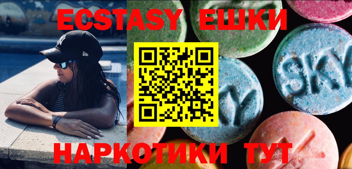 Экстази Дубай  Вход с VPN  ЭКСТАЗИ  Мичуринск  Ecstasy ешки 