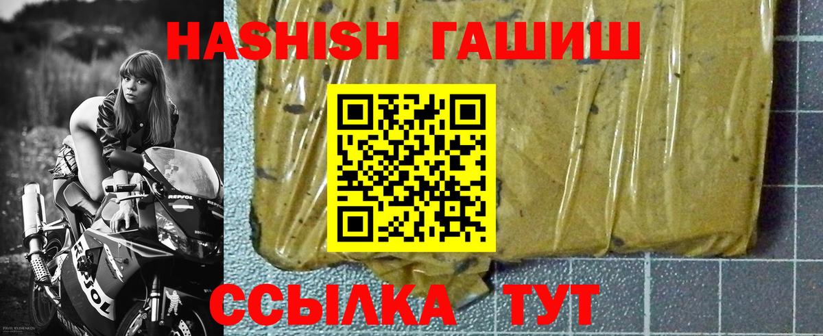 Гашиш убойный Мичуринск