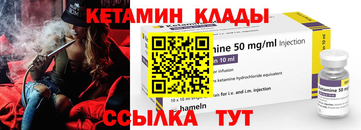 Мичуринск  КЕТАМИН ketamine  Вход с VPN  КЕТАМИН ketamine 