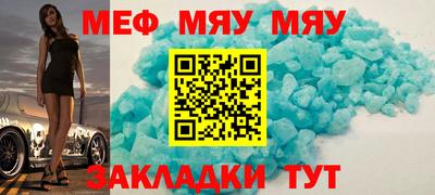 мефедрон Бузулук