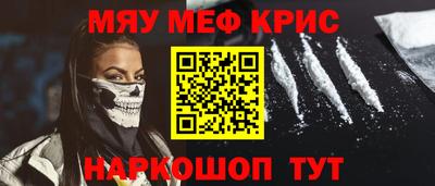 мефедрон Бузулук