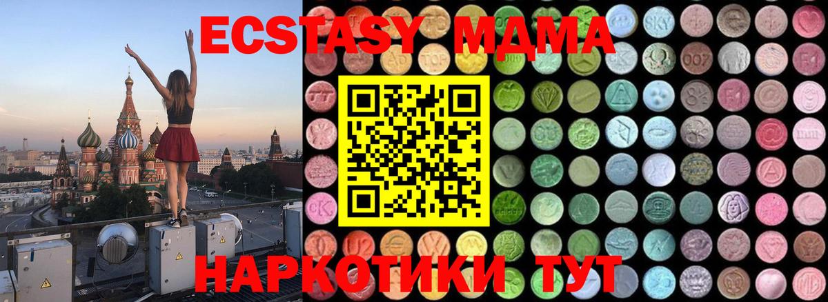 МДМА  МДМА кристаллы  Вход с VPN  Мичуринск 