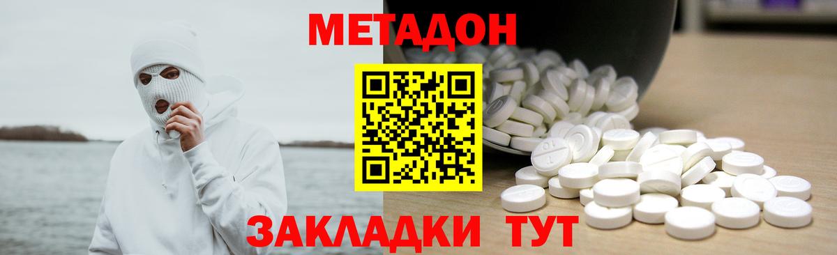 кракен рабочий сайт  МЕТАДОН белоснежный  МЕТАДОН methadone  Вход с VPN  Мичуринск 