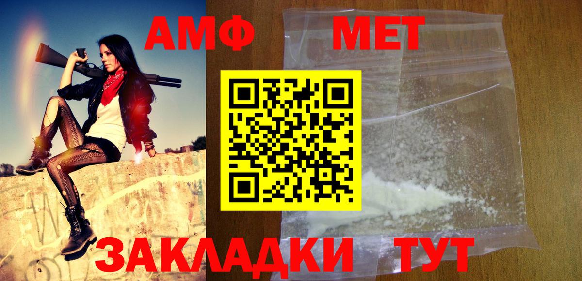 Метамфетамин мет Мичуринск