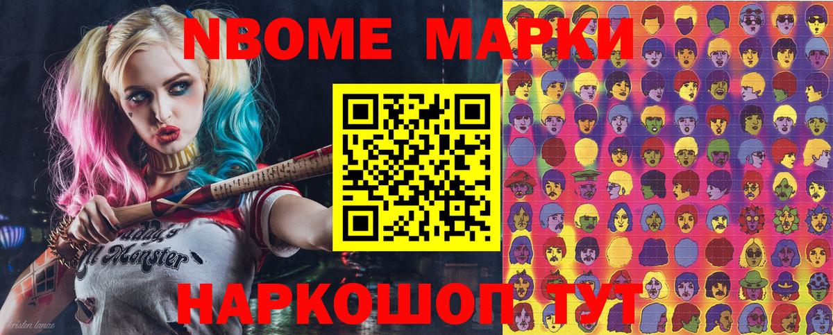 Марки NBOMe 1,5мг  Вход с VPN  Мичуринск 