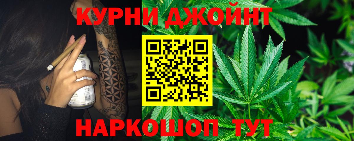 Мичуринск  Канабис MAZAR  Вход с VPN  Шишки марихуана планчик 